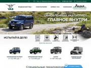 Ладья-Авто - официальный дилер УАЗ в Уфе