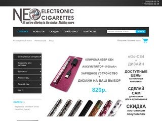 Электронные сигареты Екатеринбург