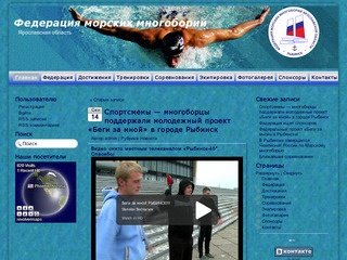 Федерация морских многоборий