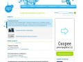 "Городская социальная сеть" - портал Веб 2.0 в Оренбурге.