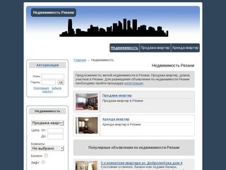 Недвижимость Рязани - продажа и аренда квартир - Рязанский риэлтор