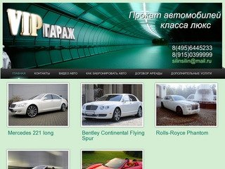 Прокат Автомобилей в Москве