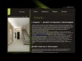 Lespace — дизайн интерьера квартиры | ландшафтный дизайн | ремонт и отделка в Краснодаре и Сочи