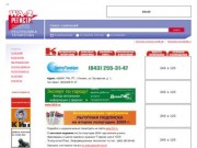 КОМПАСС  Татарстан – Главная – База данных компаний Казани и Республики Татарстан