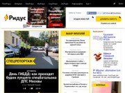 Ridus.ru - Агентство гражданской журналистики