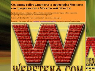 Создание сайтов в Москве: заказ на разработку серии сайтов "адвокаты