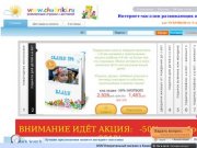 Интернет-магазин детских развивающих игрушек в Казани - Powered by ECShop