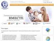 Волгоградская региональная общественная организация защиты детства &amp;laquo