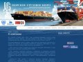 Грузовые морские перевозки Декларирование Сертификация грузов Морское Грузовое бюро