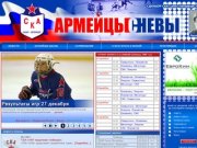 - СДЮШОР СКА Санкт-Петербург по хоккею