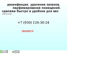 Реставрация ванны жидким акрилом в ярославле восстановление эмали