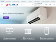 QPclimate.ru - интернет-магазин климатической техники