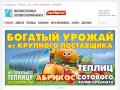 Теплицы Иркутска | Сотовый Поликарбонат в Иркутске