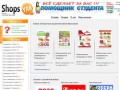 Портал о магазинах Ярославля (отзывы, акции) - Портал о магазинах Ярославля