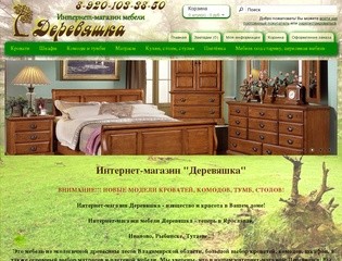 Мебель Ярославль 