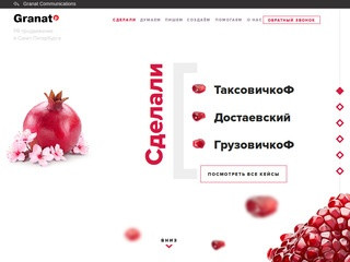 «Granat PR» агентство - Проведение PR рекламы компании в Санкт-Петербурге