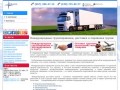Международные грузоперевозки, доставка и перевозка грузов - I.S.U. (Одесса)