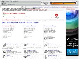 Www.yar-ru.ru : Ярославль и Ярославльская область - доска бесплатных объявлений