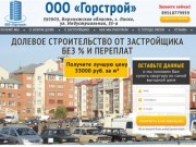 Квартиры в Лисках|Купить квартиру в России