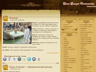 Литературный блог Владислава Степанова – стихи, проза.