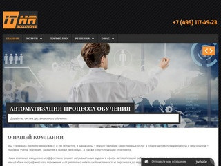 оценка персонала, доработки webtutor, сдо (Россия, Московская область, Москва)