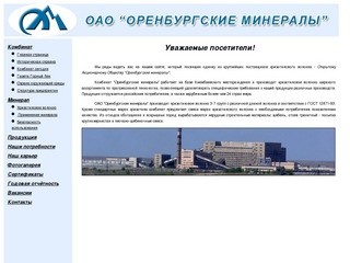 Газораспределения сайт оренбург
