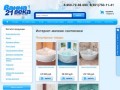 Интернет-магазин сантехники в Челябинске - «Ванна 21 века»