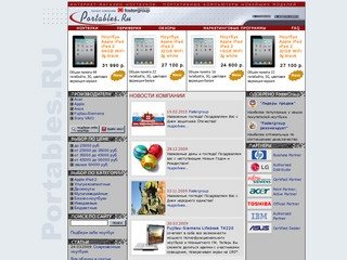 Ноутбуки в интернет магазине ноутбуков Fostergroup: продажа ноутбуков. Купить ноутбук в Москве.