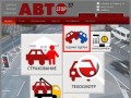Автостоп37 - любая помощь автовладельцам в Иваново