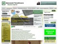 Деловой Челябинск – бизнес-портал «ОХОТА ЗА ГОЛОВАМИ: эффективный набор кадров для первых лиц»