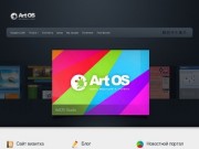 ArtOS Studio - творческая веб студия
