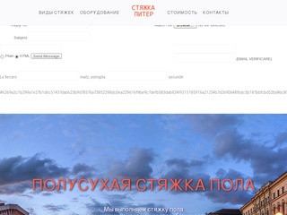 Полусухая стяжка пола в Санкт-Петербурге