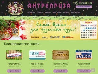 Antreomsk.ru