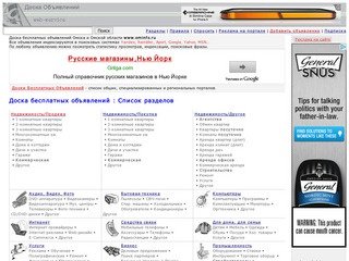 Www.ominfo.ru : Омск и Омская область - доска бесплатных объявлений