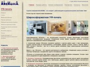 УФ-печать в Екатеринбурге