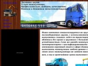 Аренда манипулятора и заказ в Москве и Подмосковье - услуги спецтехники