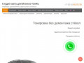 Студия авто детейлинга TonRu • тонирование, удаление вмятин, защита кузова в Ульяновске