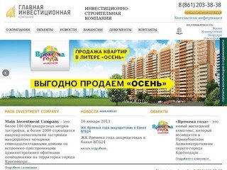 Продажа квартир в Краснодаре, строительство новостроек, недвижимость от застройщика