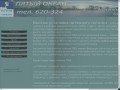 Компания "Пятый океан" Монтаж установка натяжного потолка Тольятти