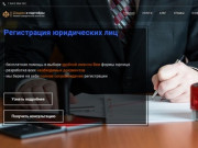Шадрин и партнеры, Ижевск, оказание юридических услуг юридическим лицам