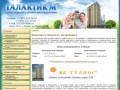 Недвижимость в Химках | Купить квартиру в новостройке в Подмосковье от застройщика