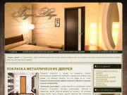 «Буден - двери» в г. Буденновск это: лучшие цены на металлические двери