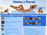 Базы отдыха, санатории и пансионаты Нижегородской области