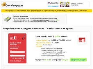 Ханты-мансийский банк кредит лангепас