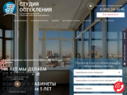 Остекление балконов в Москве - Гарантия 5 лет