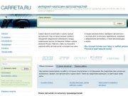 Авто запчасти для иномарок Toyota Nissan Infiniti Honda Lexus Mazda Mitsubishi Subaru Suzuki в