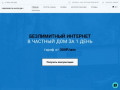 Беспроводной интернет за городом в Смоленске и Смоленской области