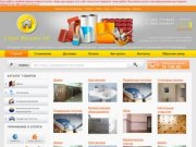 Интернет-магазин строительных материалов в Нижнем Новгороде