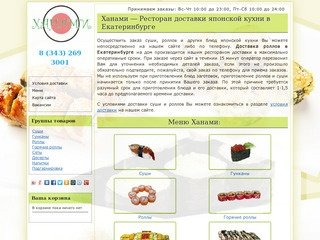 Курьерская доставка продуктов в Екатеринбурге