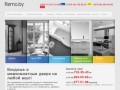Продажа входных и межкомнатных дверей в Минске - Remo.by